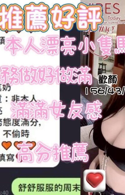 台中定點茶-歡顏/156/43/?/F