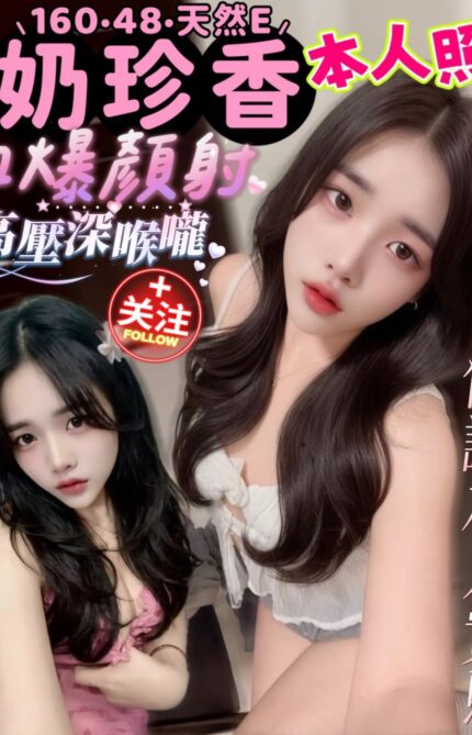 高雄定點茶-奶珍香/160/48/22/E
