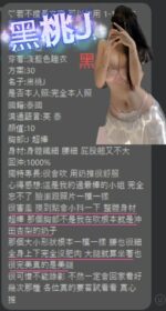 桃園定點茶-黑桃J/170/59/31/C
