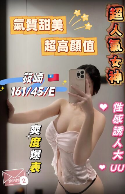 台南外送茶-筱崎/161/45/23/E