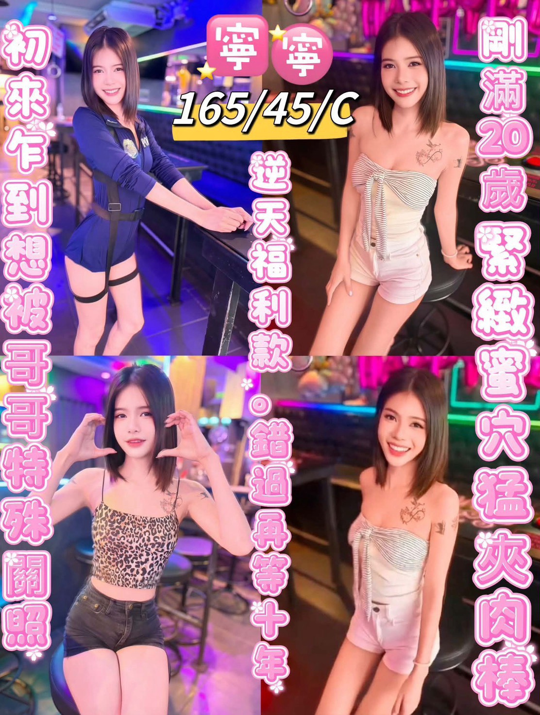 台東定點茶-寧寧/166/60/33/C 台東定點茶-寧寧/166/60/33/C