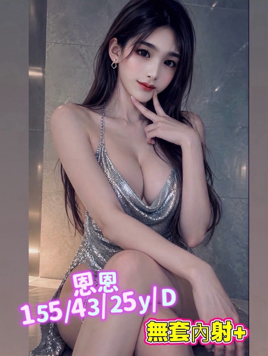 台南定點茶-恩恩/155/43/25/D 台南定點茶-恩恩/155/43/25/D