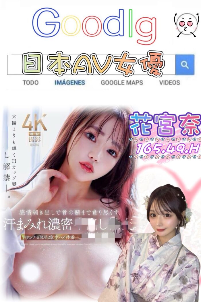 台北外送茶-花宮奈/165/49/?/H