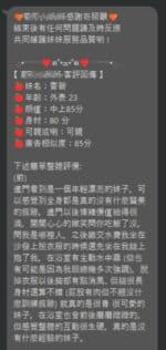 台北定點茶-香碧/165/47/24/C