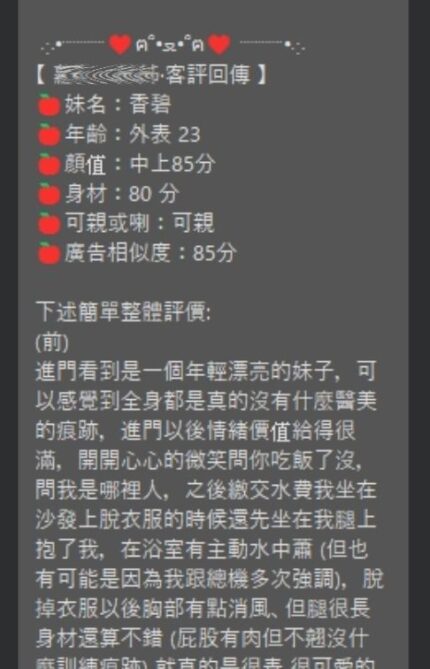 台北定點茶-香碧/165/47/24/C
