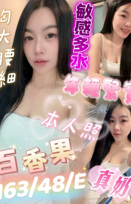 屏東定點茶-百香果/163/48/?/E
