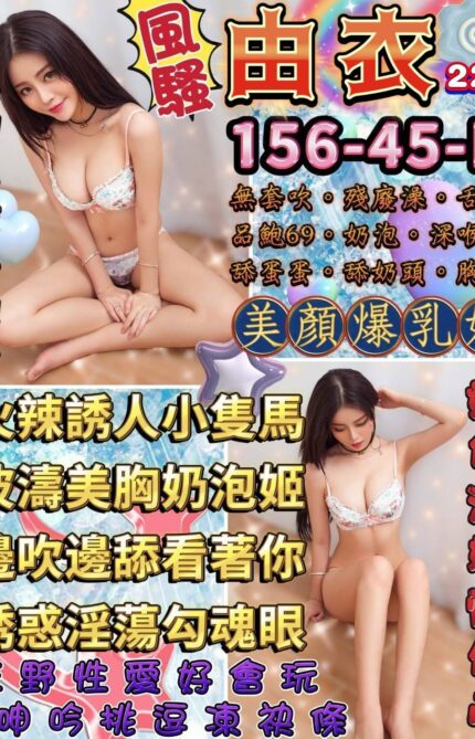 台北定點茶-由衣/156/45/22/E
