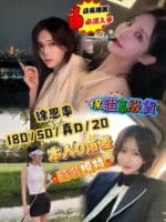 台中外送茶-徐恩率/180/50/20/D