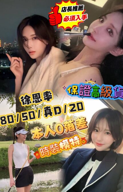 台中外送茶-徐恩率/180/50/20/D