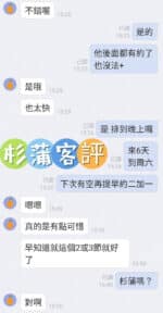 台中外送茶-杉浦花音/161/48/?/F