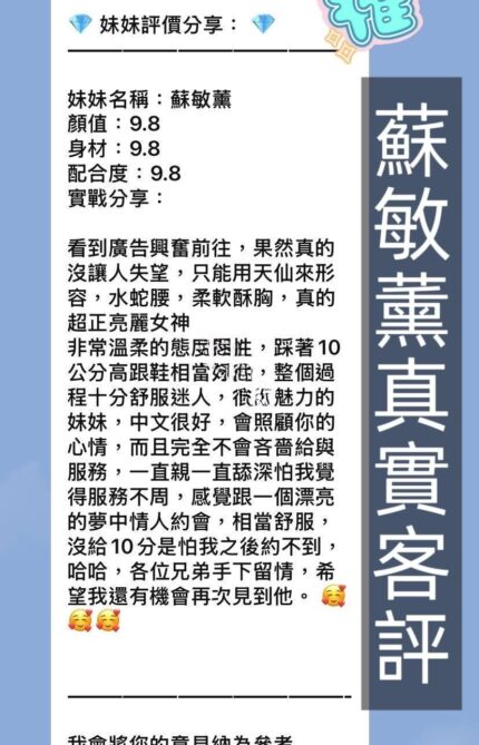 桃園定點茶-蘇敏薰/168/48/20/D