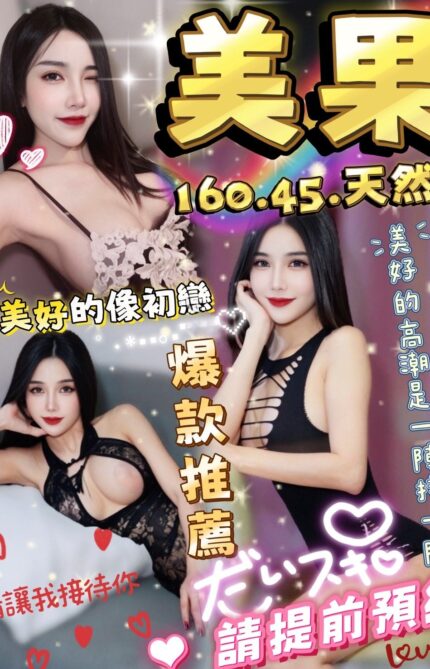 雲林定點茶-美果/160/45/?/D