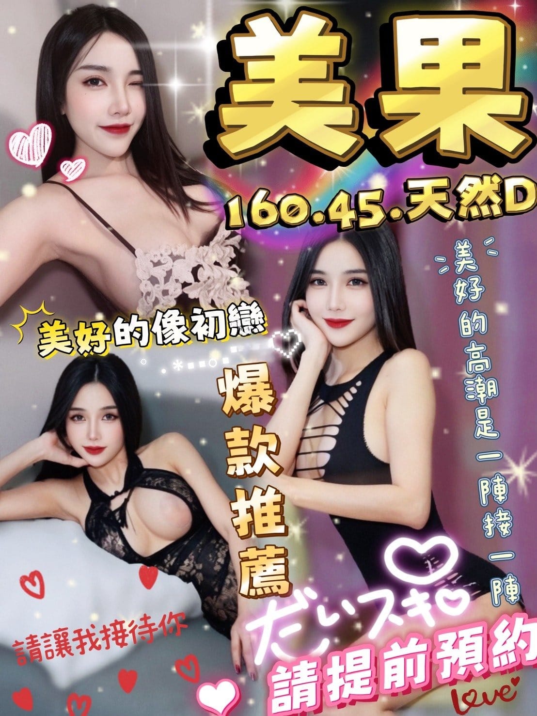 雲林定點茶-美果/160/45/?/D 雲林定點茶-美果/160/45/?/D