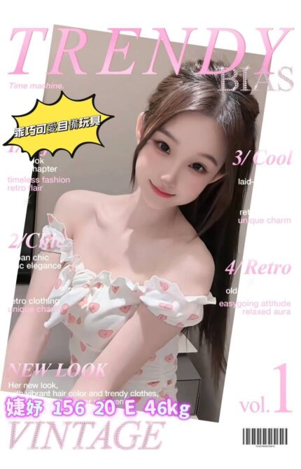 台北外送茶-婕妤/156/46/20/E