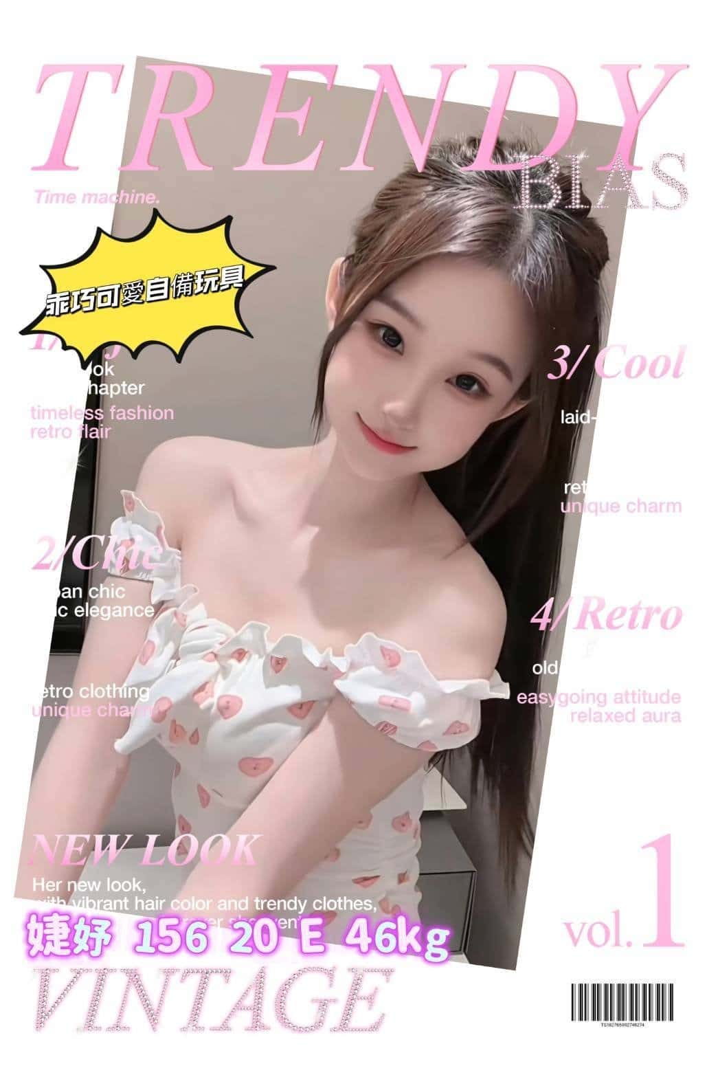 台北外送茶-婕妤/156/46/20/E 台北外送茶-婕妤/156/46/20/E