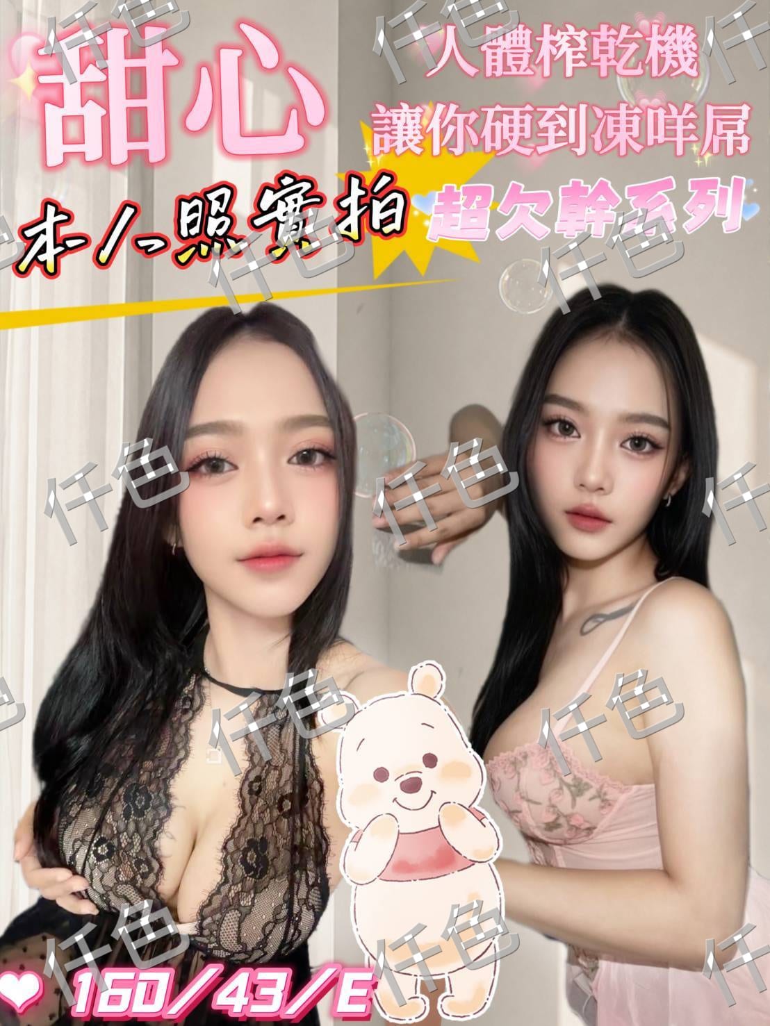 台南定點茶-甜心/167/44/29/C 台南定點茶-甜心/167/44/29/C