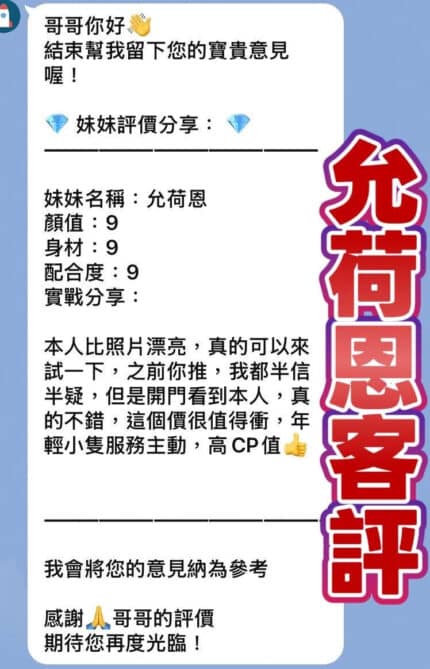 桃園定點茶-允荷恩/160/40/21/D