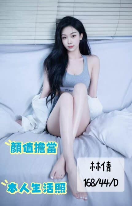 台中定點茶-林倩/168/44/?/D