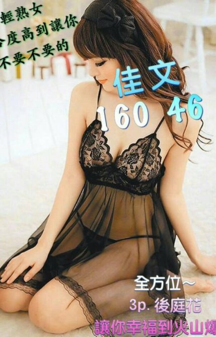 台南外送茶-佳文/160/46/?/C
