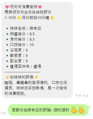 雲林定點茶-麻希亞/155/45/25/C