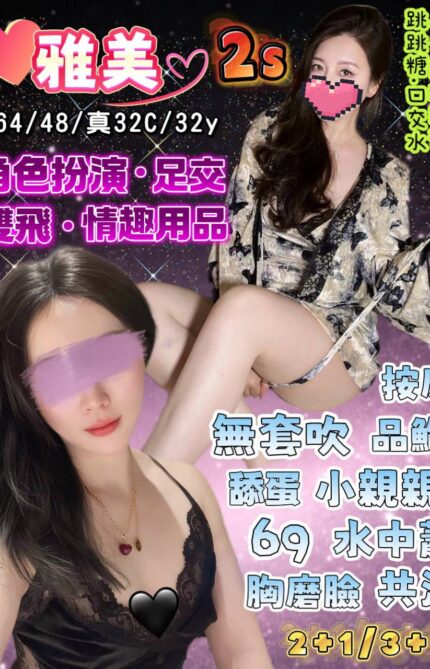 宜蘭定點茶-雅美/164/48/32/C