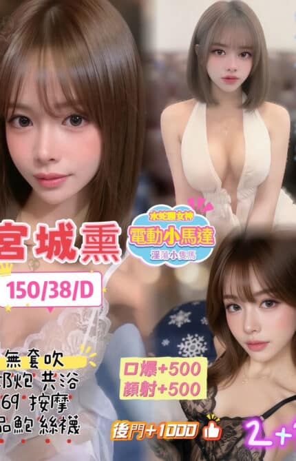 桃園定點茶-宮城熏/150/38/22/D