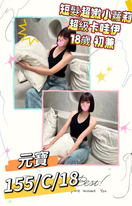 台北外送茶-元寶/165/55/30/C