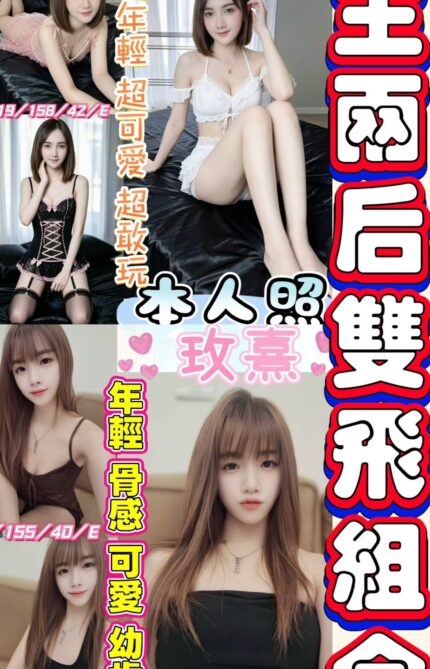 彰化定點茶-玫熹/155/40/19/E