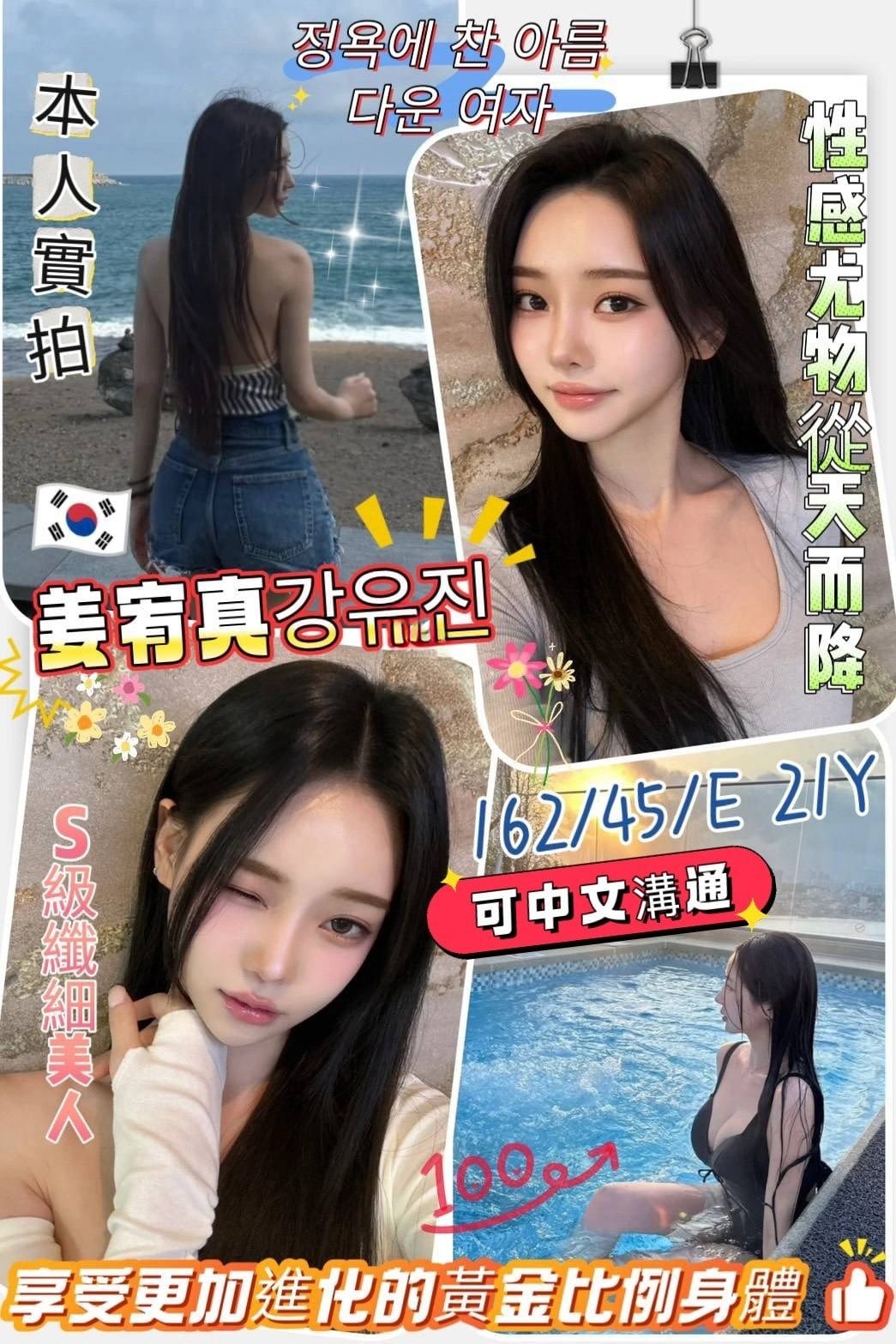 台南定點茶-姜宥真/162/45/?/E 台南定點茶-姜宥真/162/45/?/E
