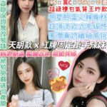 台北定點茶-陳語安/165/45/23/C