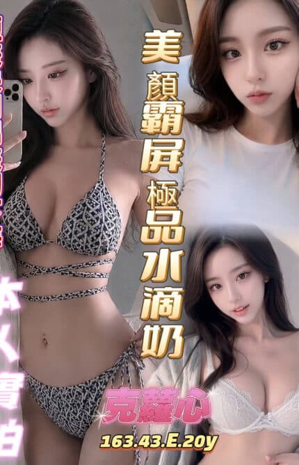 高雄定點茶-克蘿心/163/43/20/E