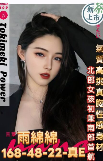 高雄外送茶-雨綿綿/168/48/22/E