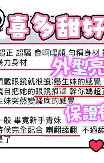 台中定點茶-喜多甜/155/45/21/D