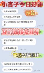 台中定點茶-小杏子/163/47/?/D