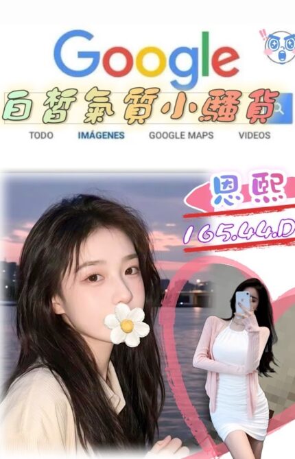 台北外送茶-恩熙/165/44/?/D