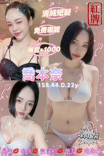 台中定點茶-喬本奈/158/44/22/D