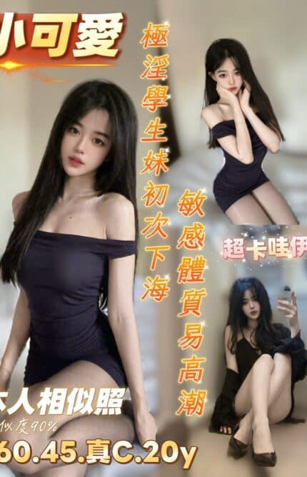 台南定點茶-小可愛/160/45/20/C