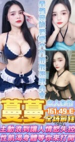 台中定點茶-蔓蔓/161/49/?/E