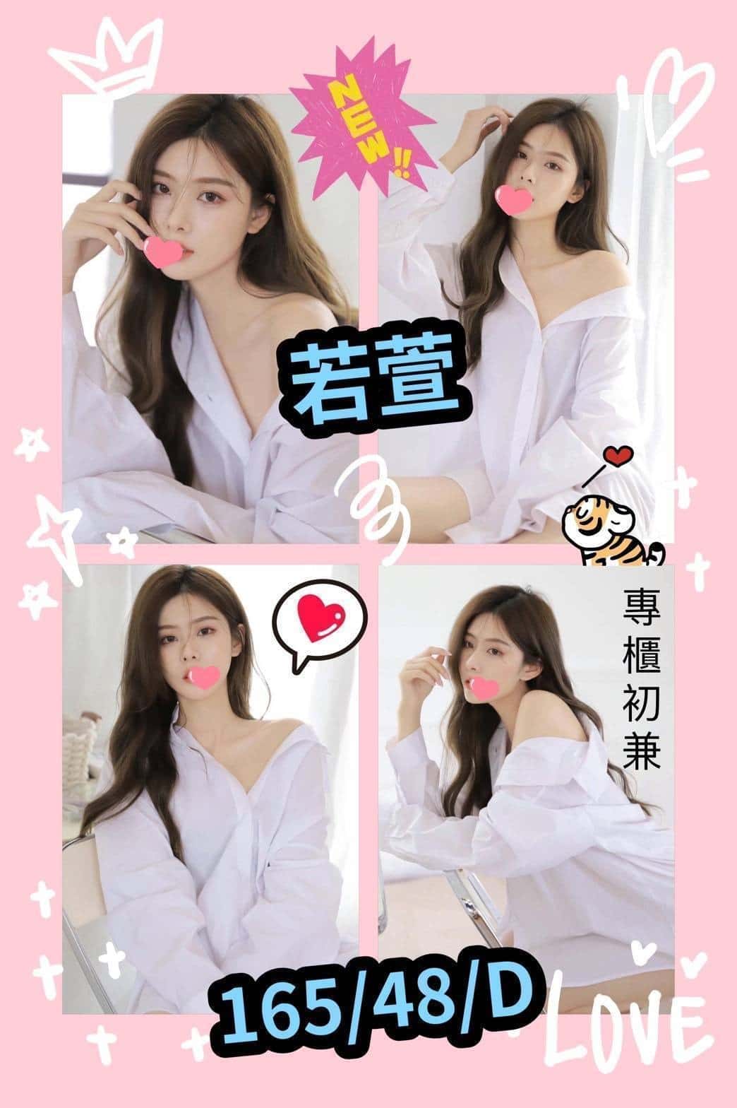 台北定點茶-若萱/162/52/33/C 台北定點茶-若萱/162/52/33/C