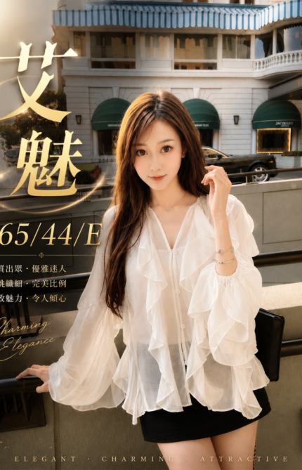 台中外送茶-艾魅/154/53/31/C