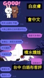 台中定點茶-白語彤/163/46/22/E