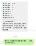 桃園定點茶-知音/158/42/25/D
