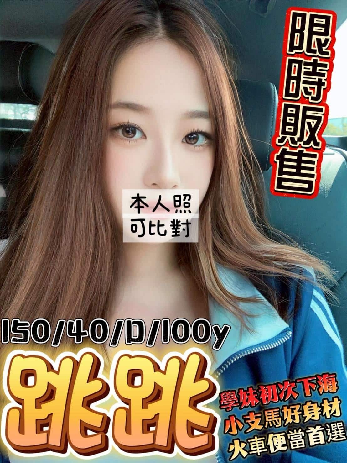 桃園定點茶-跳跳/154/55/22/C 桃園定點茶-跳跳/154/55/22/C