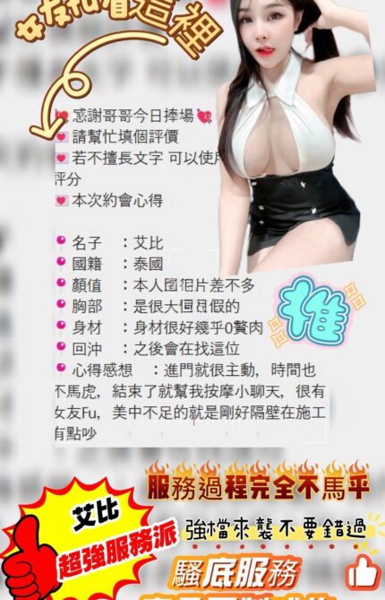 桃園定點茶-艾比/160/46/20/F