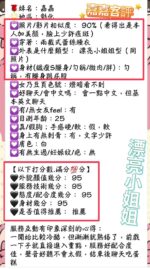 南投定點茶-嘉嘉/162/47/21/E
