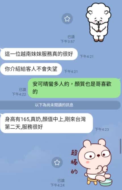 台中定點茶-安可晴/163/42/24/D