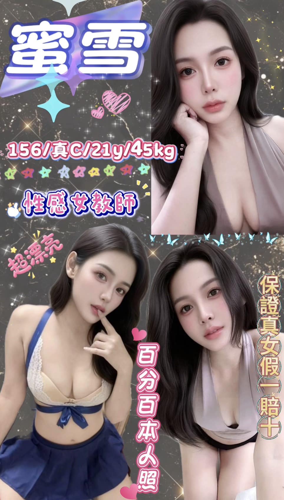 台北定點茶-蜜雪/156/45/21/C 台北定點茶-蜜雪/156/45/21/C