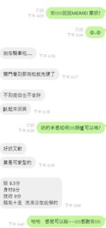 新竹定點茶-MeiMei/172/46/29/C