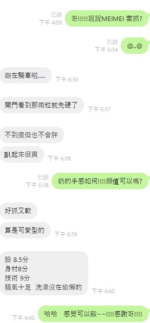 新竹定點茶-MeiMei/172/46/29/C