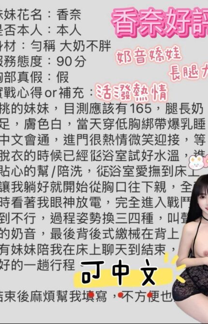 台中定點茶-香奈/168/46/?/D